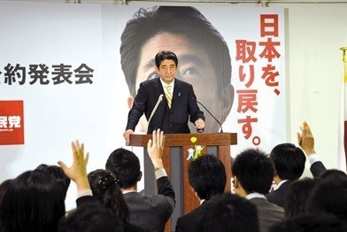 日本首相批評自民黨修憲成立國防軍競選綱領