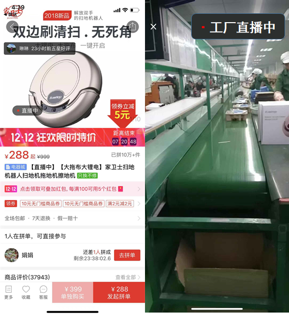 拼多多推出“新品牌計劃”，扶持1000家“拼工廠”品牌升級