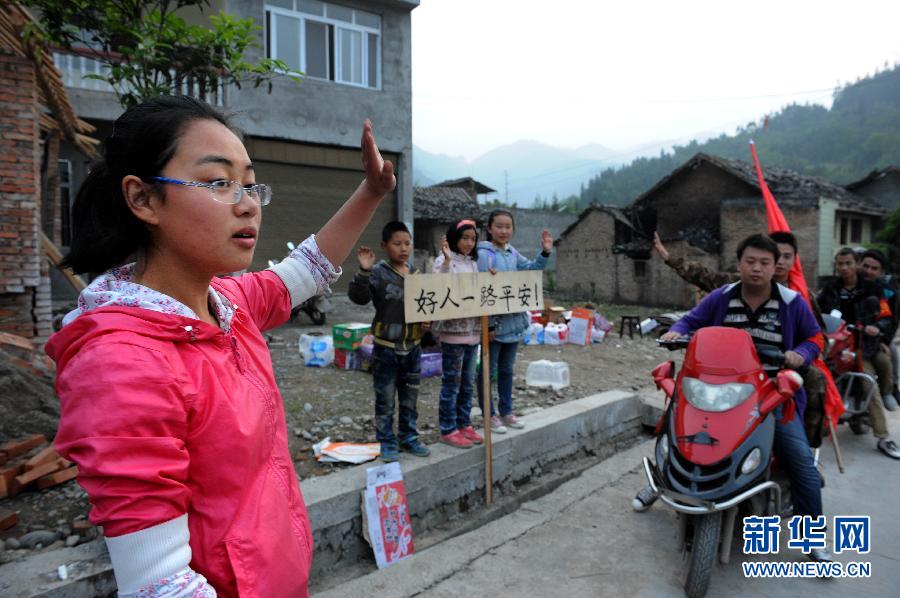 （蘆山地震）（10）感謝救援