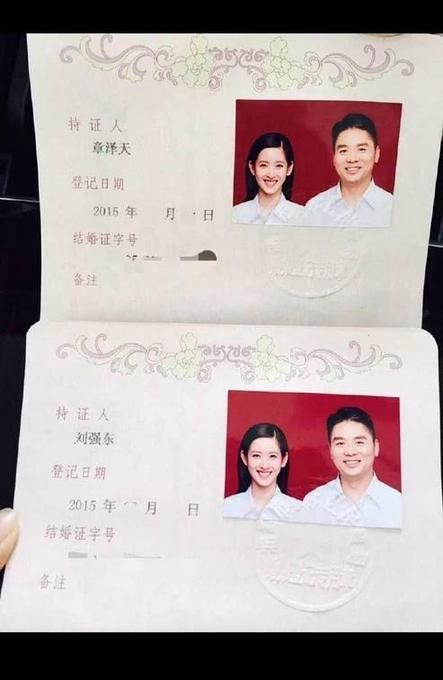 劉強東與奶茶妹妹領(lǐng)證結(jié)婚 二人甜笑幸福洋溢