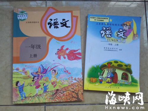 福廈等地小學(xué)語(yǔ)文率先“變臉”　先識(shí)字再學(xué)拼音